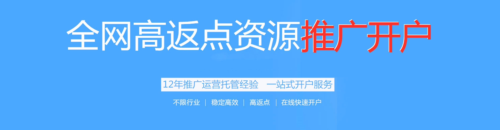 松江百度推广开户
