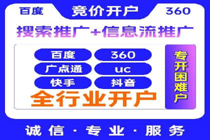 百度推广代运营案例：行业领先企业的成功之道
